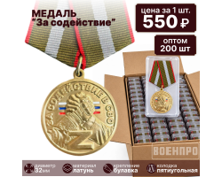 Комплект медалей 