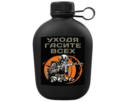 Походная фляга 