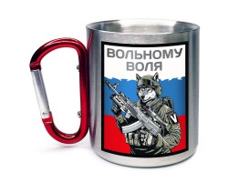 Кружка с карабином 