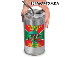 Термокружка с виниловой наклейкой ПВ 