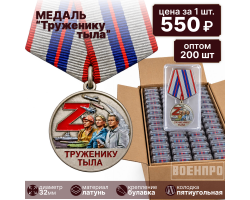 Комплект медалей 