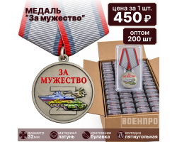 Комплект медалей 