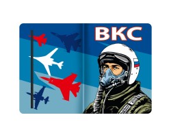 Блокнот ВКС