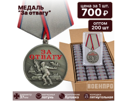Комплект медалей 