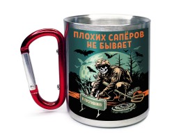 Большая кружка с карабином 