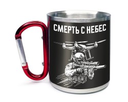 Большая кружка с карабином 
