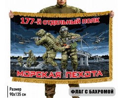 Двухсторонний флаг 