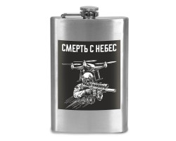 Фляжка 