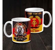 Кружка ГСВГ  №90