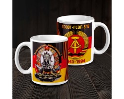 Кружка ГСВГ  №90