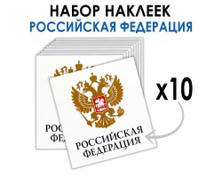 Набор белых наклеек 