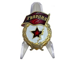 Новинка. Знак 