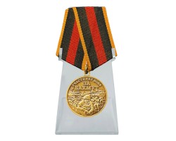 Памятная медаль участнику боёв 