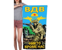 Полотенце ВДВ 
