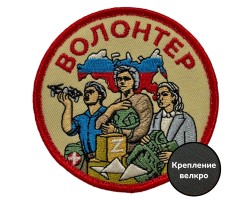 Шеврон 