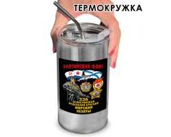 Термокружка 