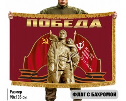 Двухсторонний флаг 