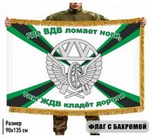 Двусторонний флаг с бахромой 