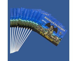 Комплект флажков 3 гв. ОБрСпН 