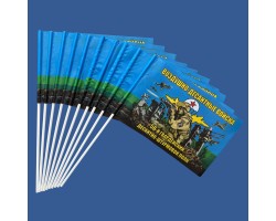 Комплект флажков 