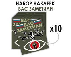 Набор наклеек 
