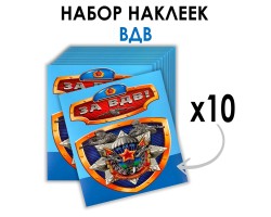 Набор наклеек 