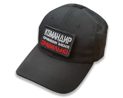 Тактическая бейсболка с шевроном 