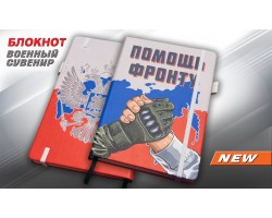 Блокнот 