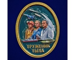 Новинка. Фрачник 