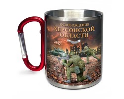 Большая кружка с карабином 