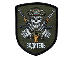 Полевой шеврон 