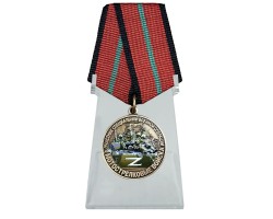 Медаль Мотострелковых войск 