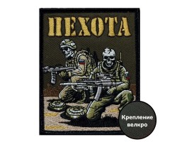 Полевой шеврон 