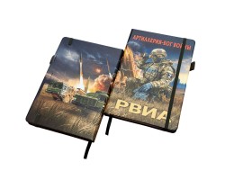 Блокнот РВиА 