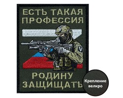 Шеврон 