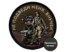 Шеврон 