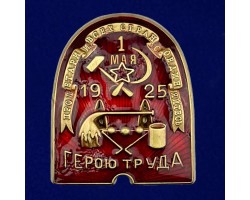 Знак ВСРХ 