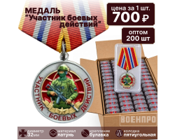 Комплект медалей 
