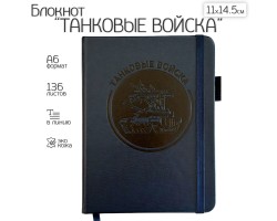 Синий карманный блокнот 