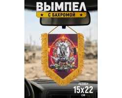 Вымпел односторонний сувенирный 