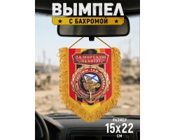 Наградной односторонний вымпел 