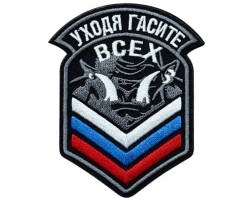 Шеврон 