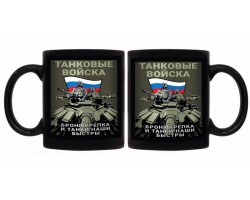 Черная керамическая кружка Танковые войска 