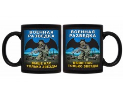 Черная керамическая кружка Военная разведка с девизом