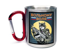 Кружка с карабином 