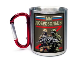 Кружка с карабином Z 