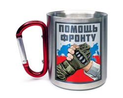 Кружка с карабином 