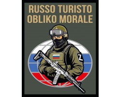 Шеврон Russo Turisto Obliko Morale (10х8см) №165