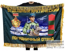 Двусторонний флаг с бахромой 