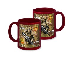 Бордовая керамическая кружка СВО 